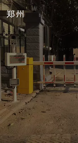 郑州